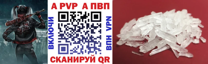 A-PVP Соль  купить  цена  Дедовск 