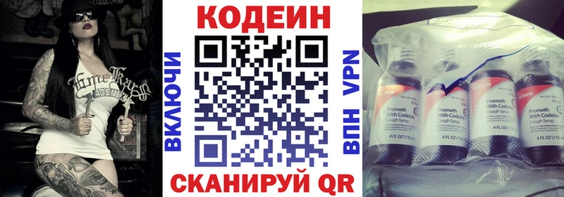 Кодеин напиток Lean (лин)  Дедовск 
