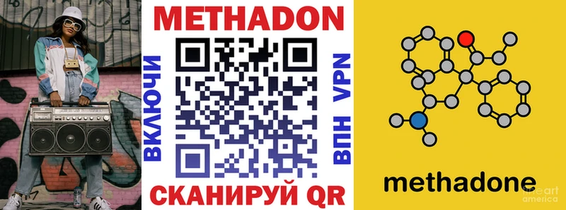 omg ссылки  маркетплейс наркотические препараты  МЕТАДОН methadone  Дедовск 