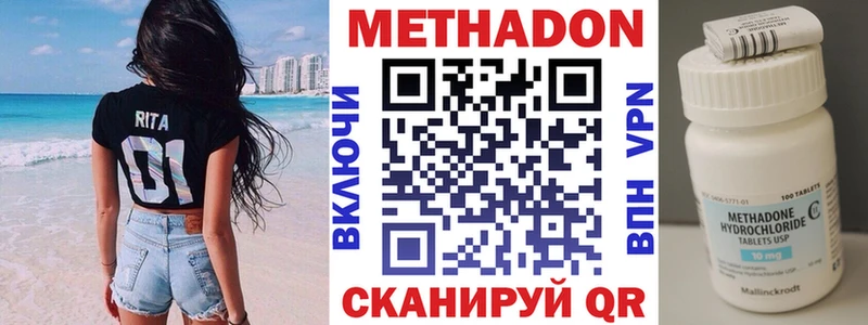 МЕТАДОН кристалл Дедовск